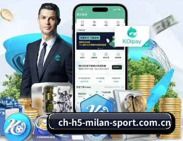 www.ch-h5-milan-sport.com.cn APP